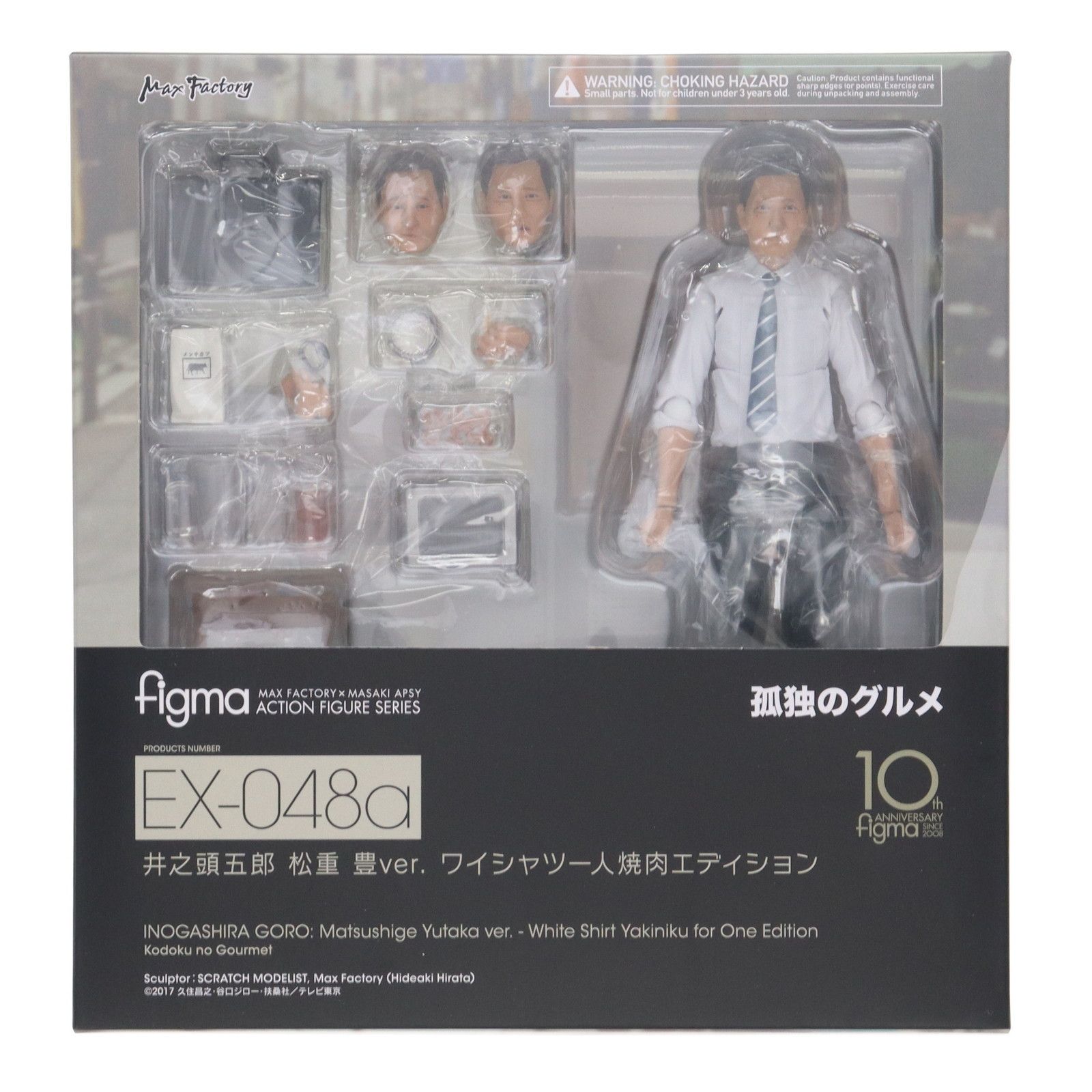 GOODSMILE ONLINE SHOP figma フィグマ EX-048a 井之頭五郎 いのがしらごろう 松重豊ver. まつしげゆたか ワイシャツ一人焼肉エディション 孤独のグルメ 完成品 可動フィギュア マックスファクトリー