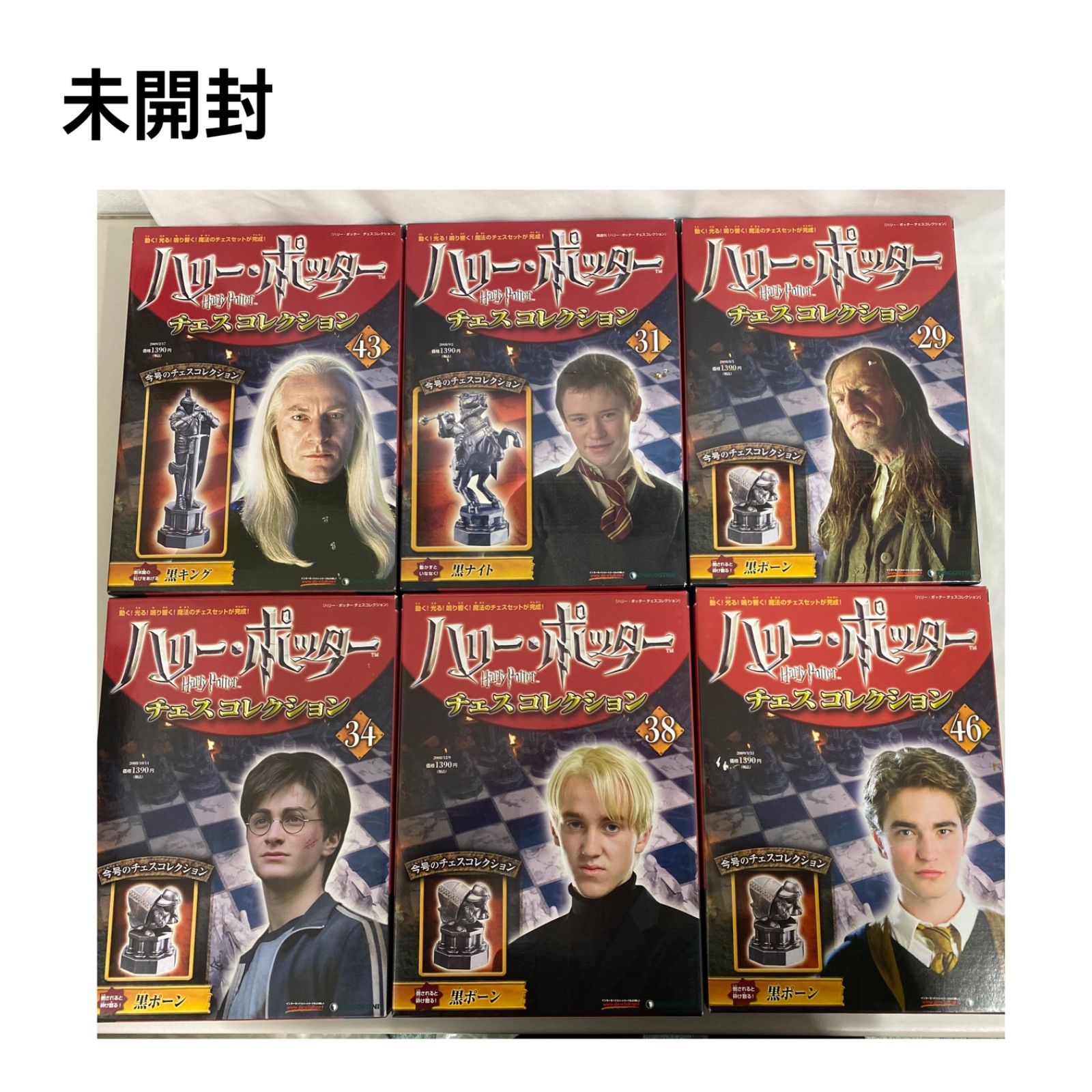 DeAGOSTINI ハリー・ポッター チェスコレクション 全47号 ハリー