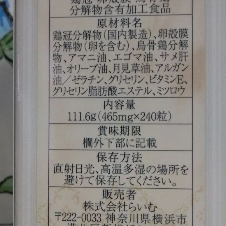 ビッグボトル240粒