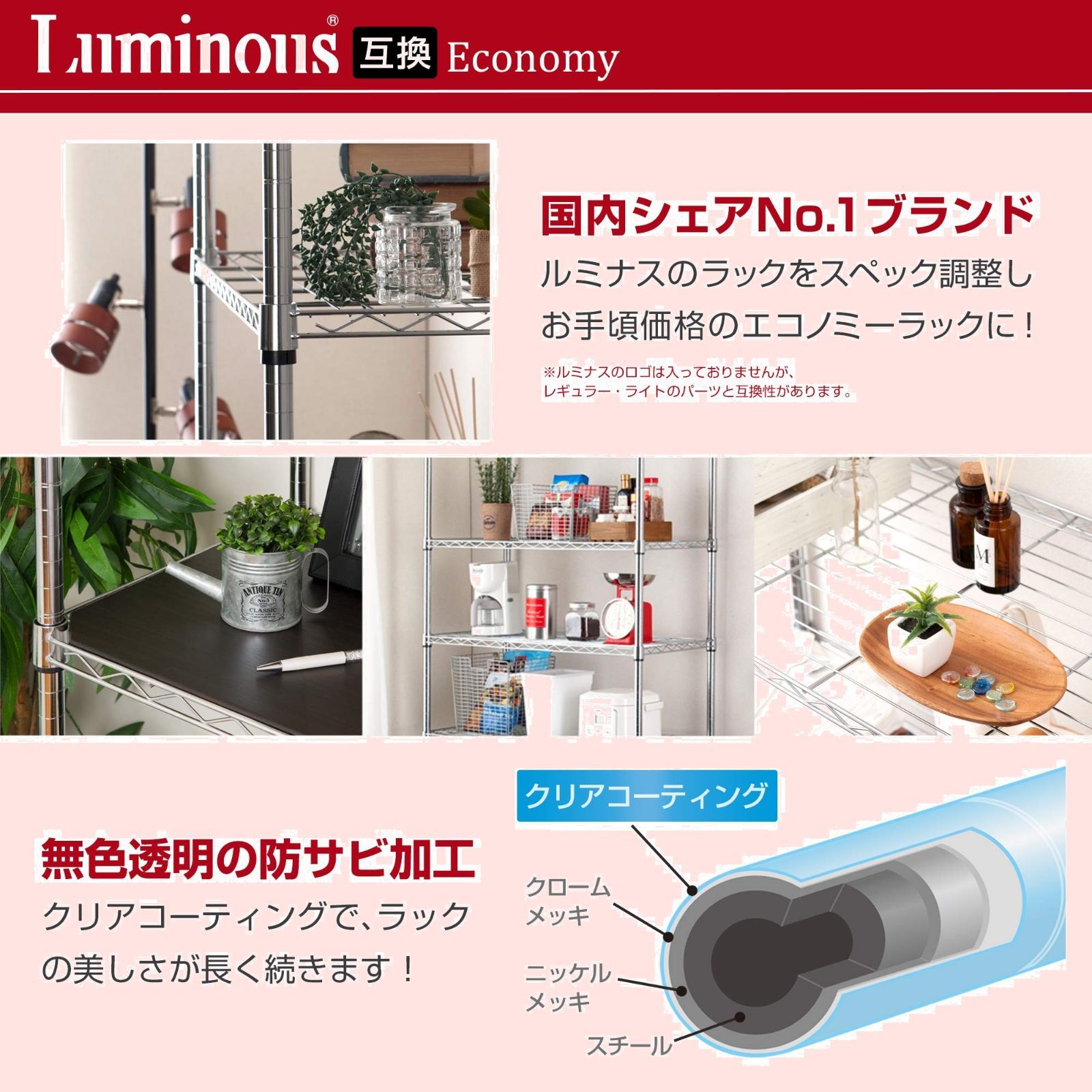 スチールラック
