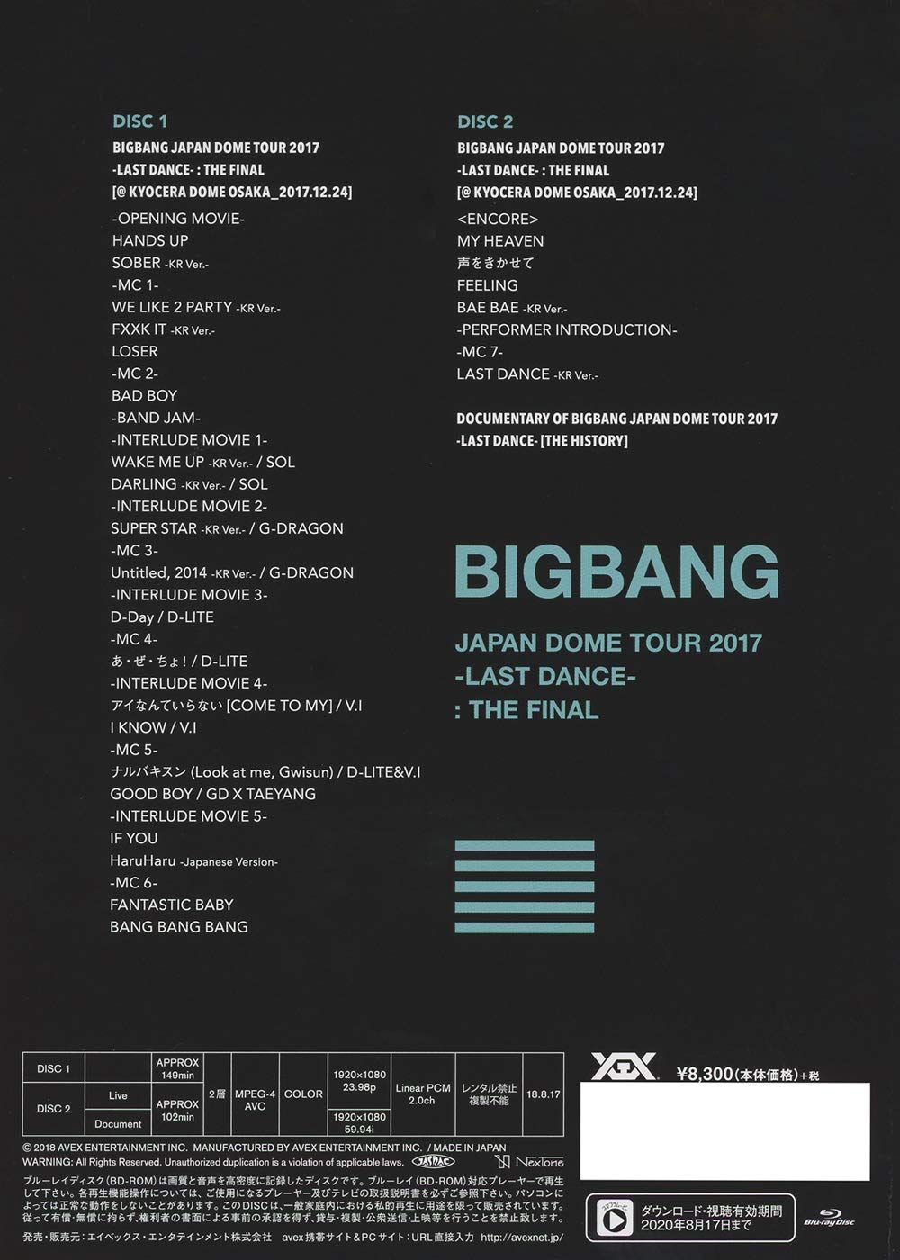 【DVD8枚組】BOØWY GIGS BOX　217/900/800 DVD GIGS BOX 217 900 800 BOWY 8枚組 ボウイ（GIGS