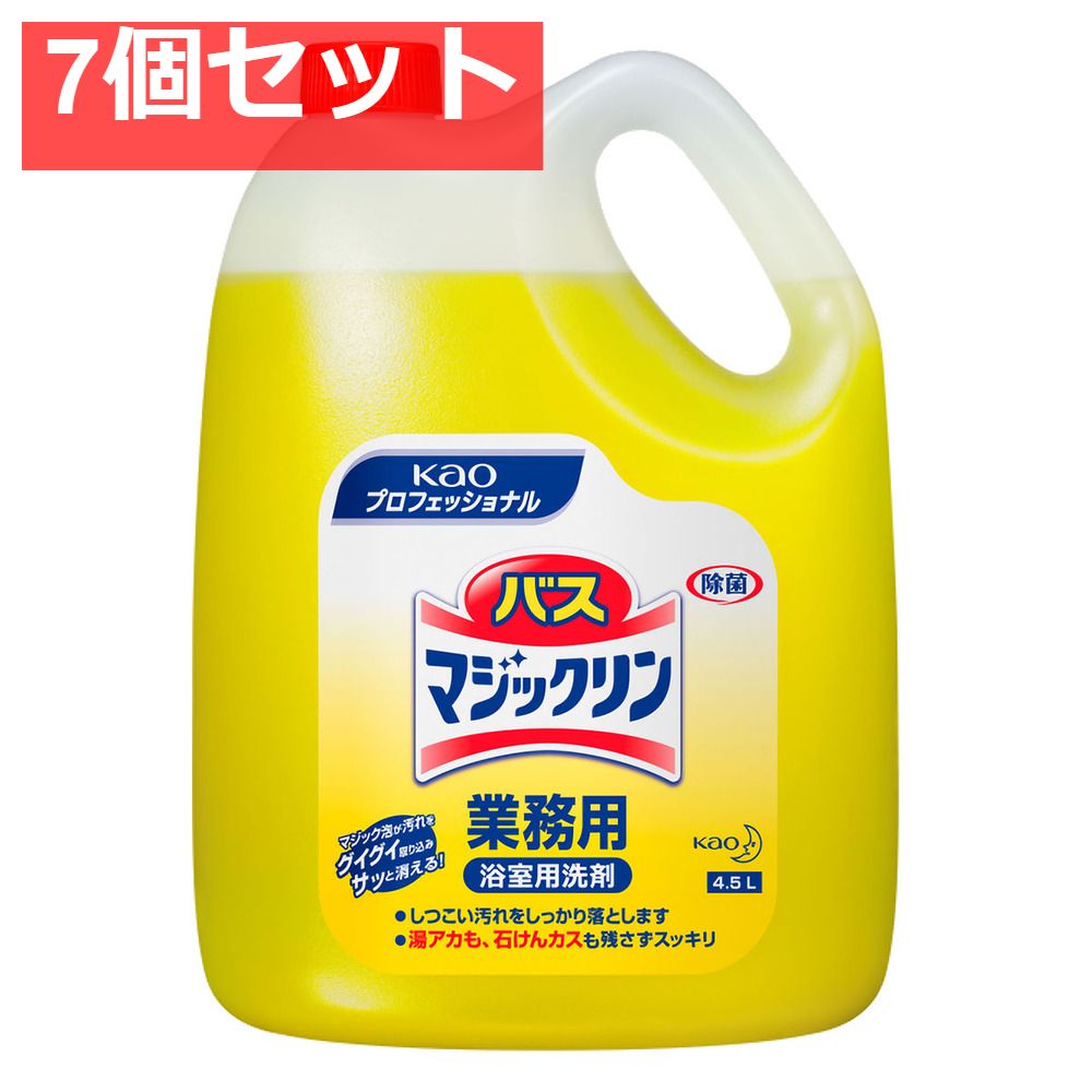 花王業務用 バスマジックリン 4.5L 7個セット