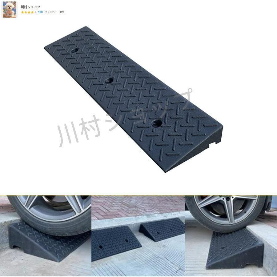 室内 屋外 段差解消 スロープ 幅25 30 50 80cm高さ4-20cm 段差スロープ 滑り止め 段差ゴムスロープ 道路段差スロープ 室内スロープ 屋内用