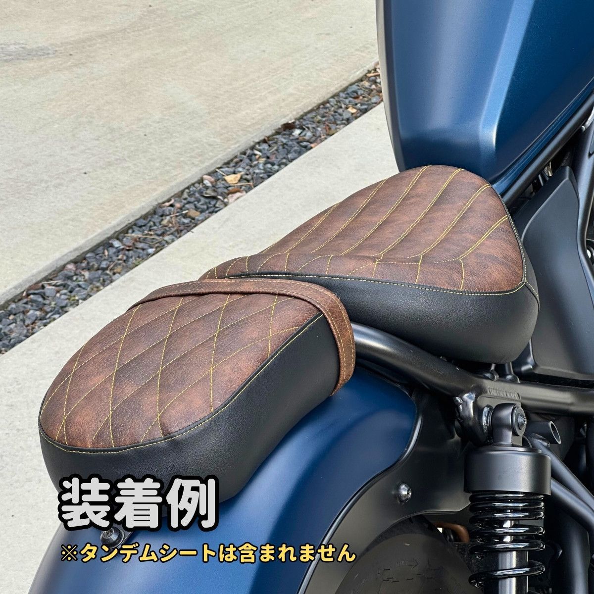 乗り心地改善! レブル250 2cmアップ カスタムシート ツートン 乗り心地改善! レブル250 2cmアップ カスタムシート ツートン