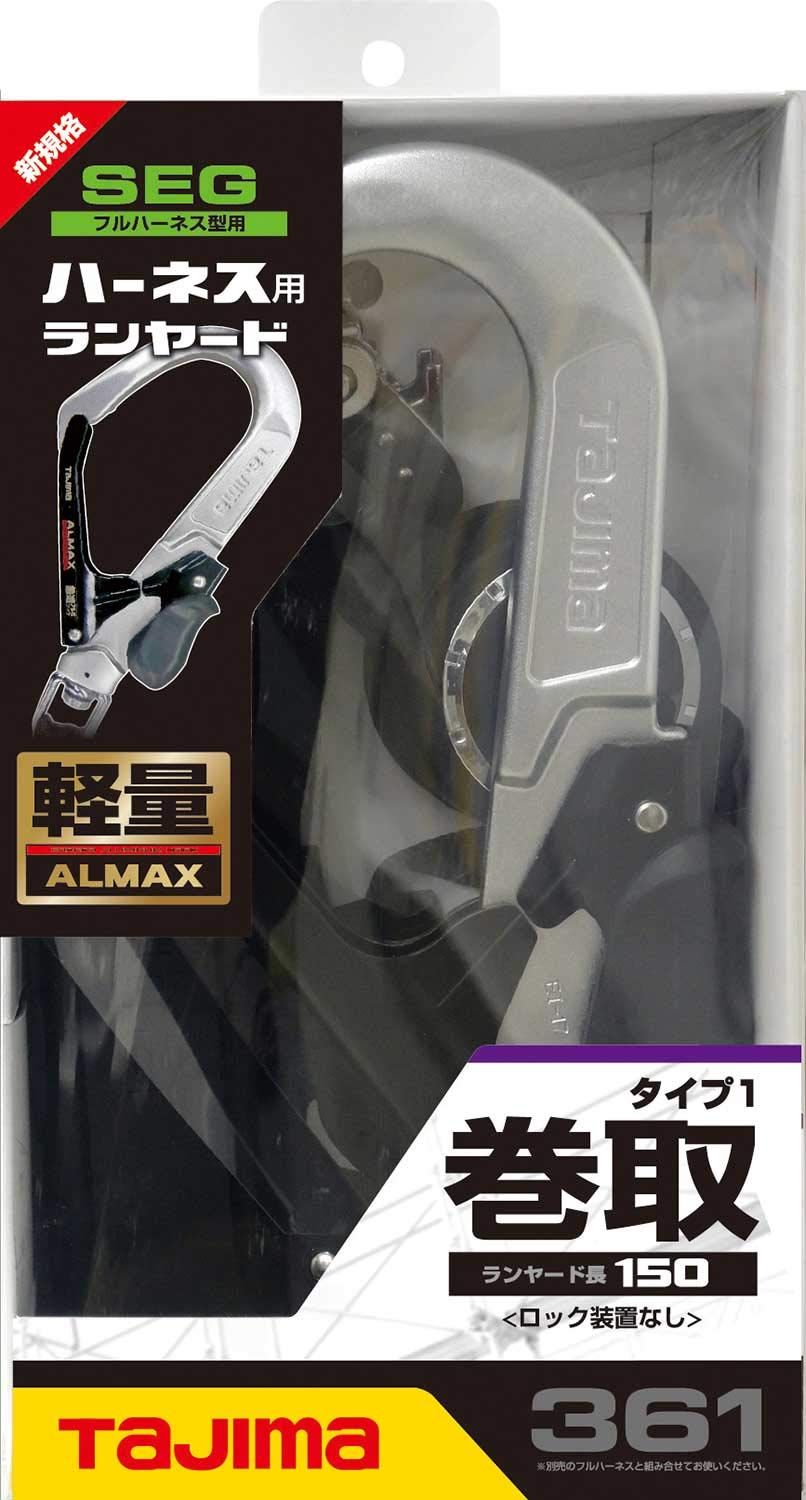 タジマ 新規格安全帯 ハーネス用両側巻取式シングルランヤード より