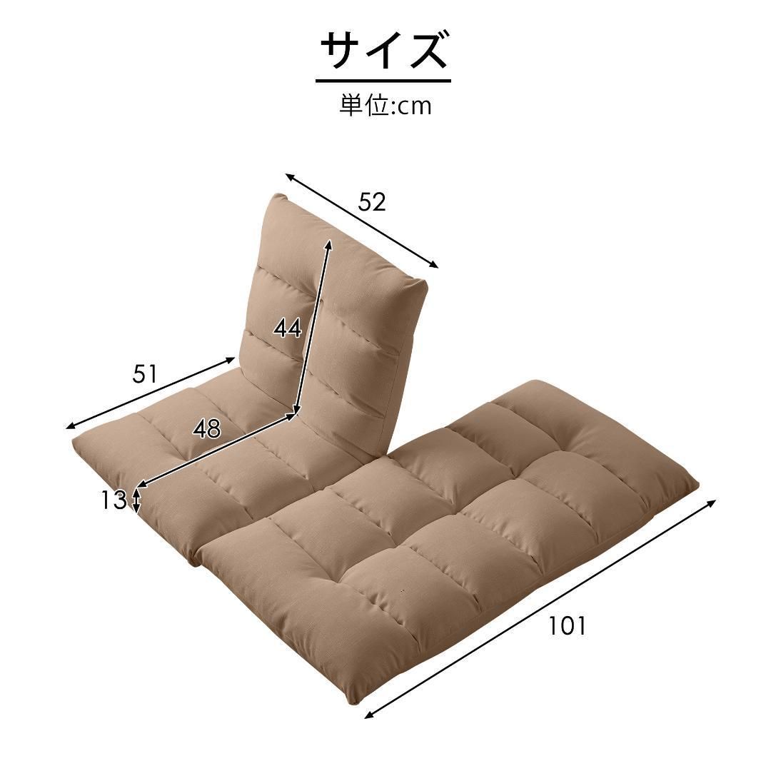左右独立リクライニング