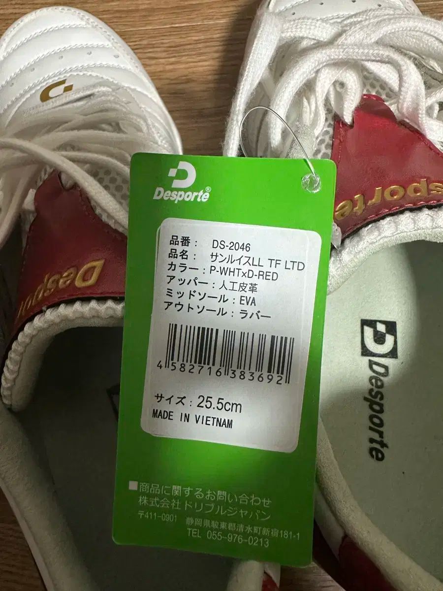 Desporte デスポルチ サンルイス 20 記念日 モデル サッカーシューズ 255mm LLC-HASEGAWATOSO_COM