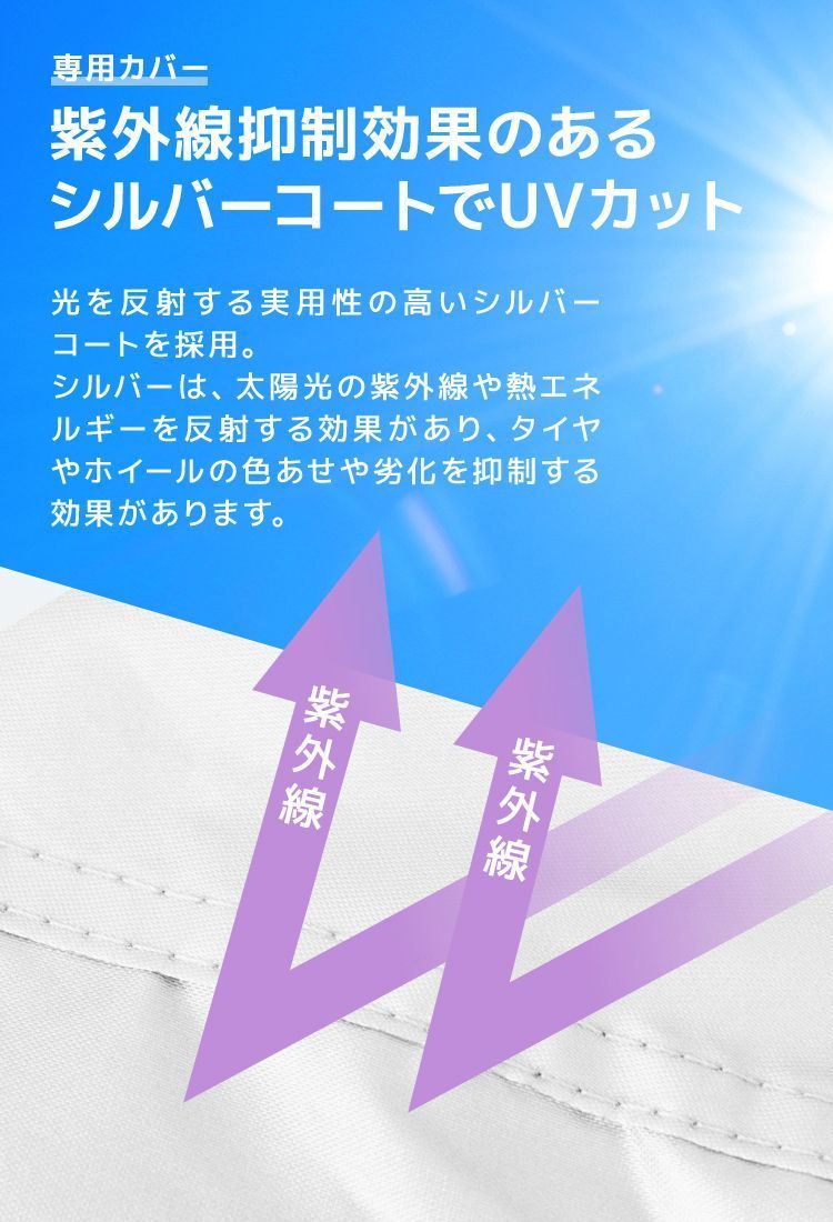 タイヤスタンド スタッドレス