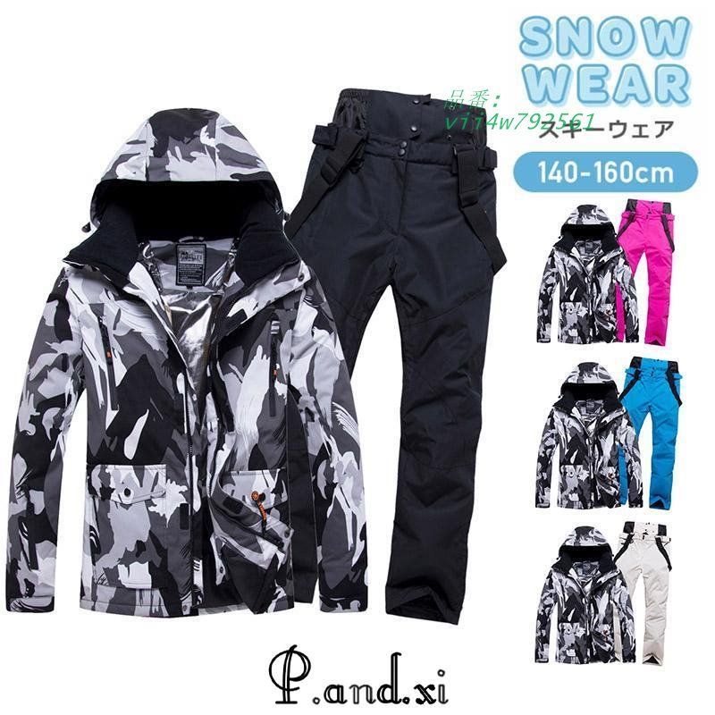 スキーウェア メンズ レディース 上下セット 雪遊び スノーウェア 大人 スキー ウェア スノボーウェア防風防寒 スノーボードウェア ジャケット パンツ vii4w792561