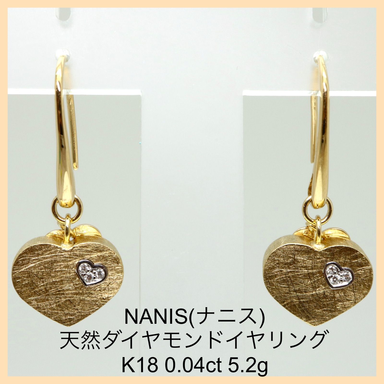 大幅値下げ!!【NANIS(ナニス)天然ダイヤモンド付ハートモチーフピアス】0.04ct K18 5.2g