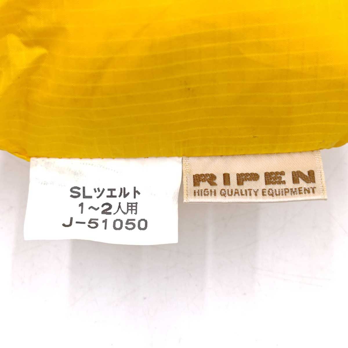 アライ RIPEN SLツェルト 1~2人用 ヨドバシ.com - ライペン RIPEN スーパーライトツェルト1 3701 1