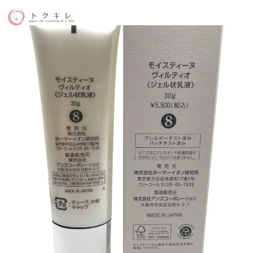 Moisteane ヴィルティオ&薬用SSジェル2点セット シリーズ｜S.S – 株式