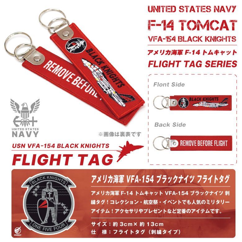 アメリカ海軍 F-14 トムキャット VF-154 ブラックナイツ タグ キーホルダー REMOVE BEFORE FLIGHT US NAVY  ミリタリー RBF F14 戦闘機 攻撃機 米軍 海軍 空母 TOPGUN フライトタグ 航空 グッズ  アイテム|mercariメルカリ官方指定廠商|Bibian比比昂代買代購