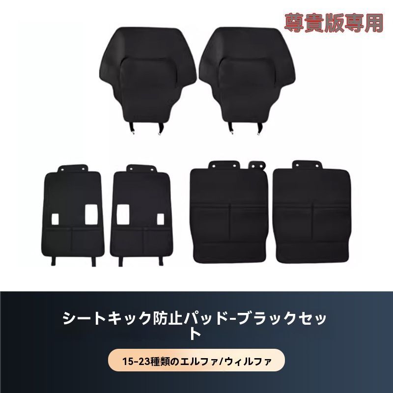 防汚レザーバックプロテクター