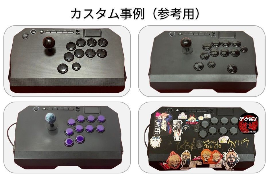 ホリファイティングスティックα アケコン L3,R3 増設カスタム【増設