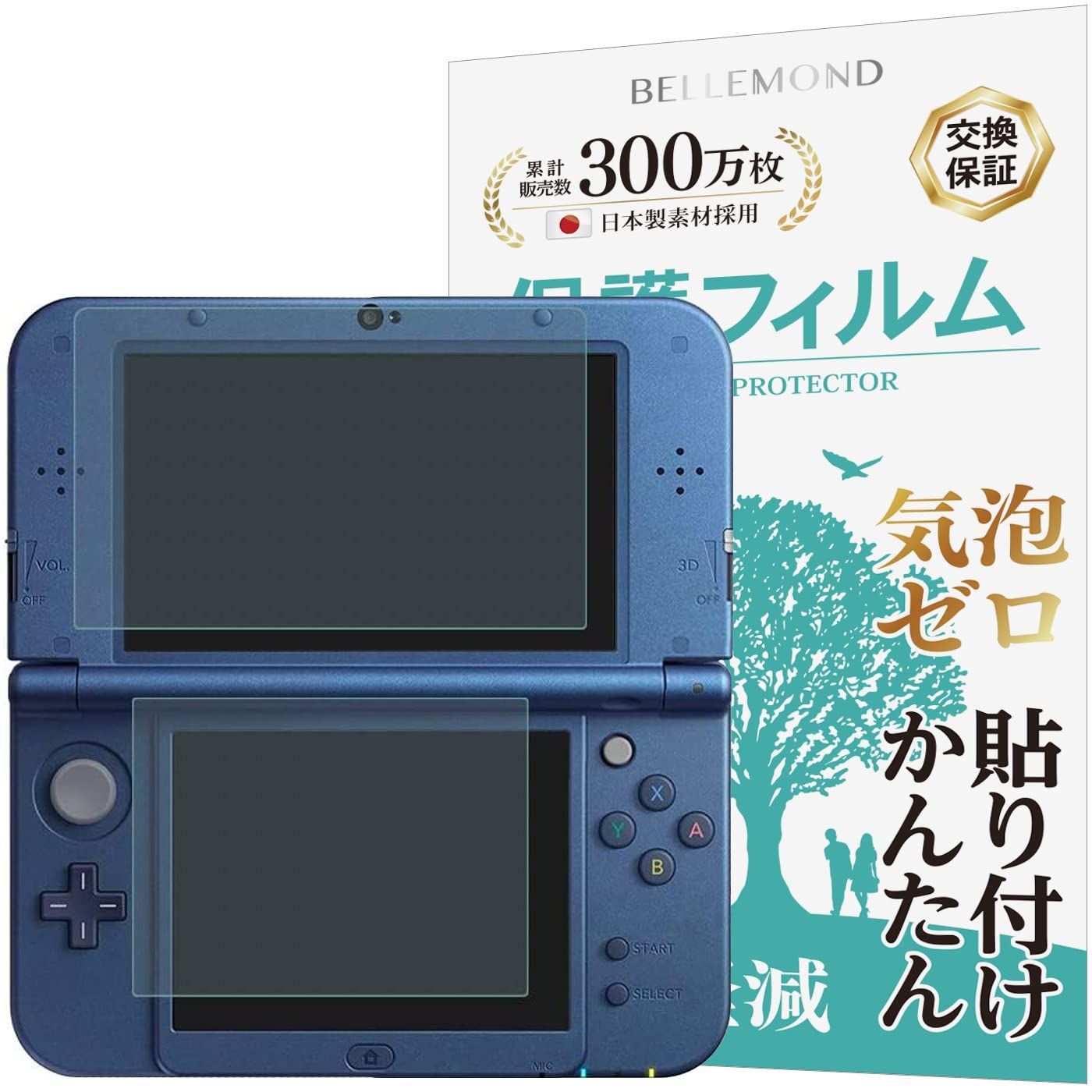 特価商品】Newニンテンドー3DS LL 保護フィルムブルーライトカット 指紋防止 気泡防止 【上下セット】 抗菌 日本製  【BELLEMOND(ベルモンド)】 NN3DSLLWBLC B0245 - メルカリ