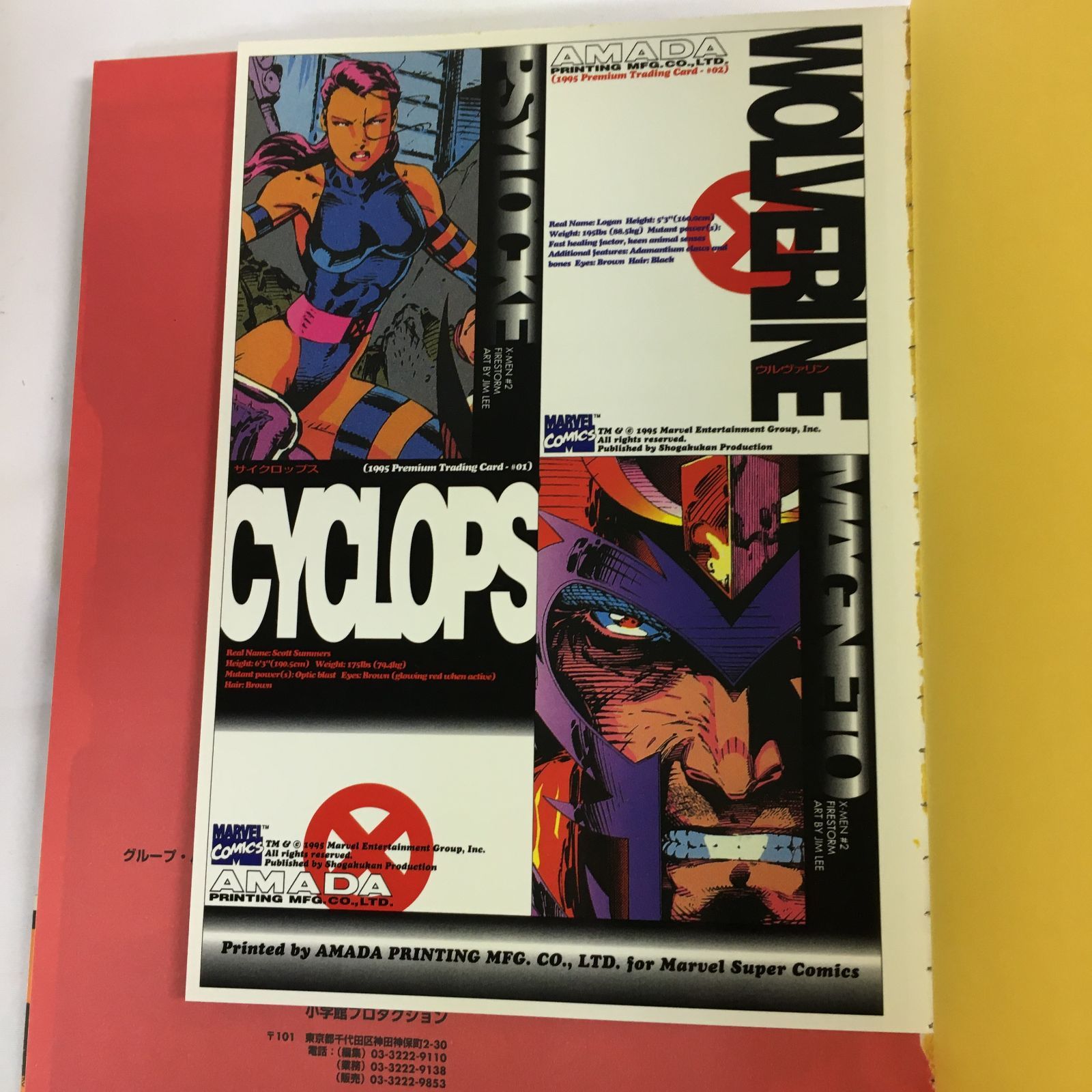 【全巻あり】X―MEN 全巻・WEAPON X 18冊セット　アメコミ 全巻あり】X―MEN 全巻・WEAPON X 18冊セット アメコミ - メルカリ