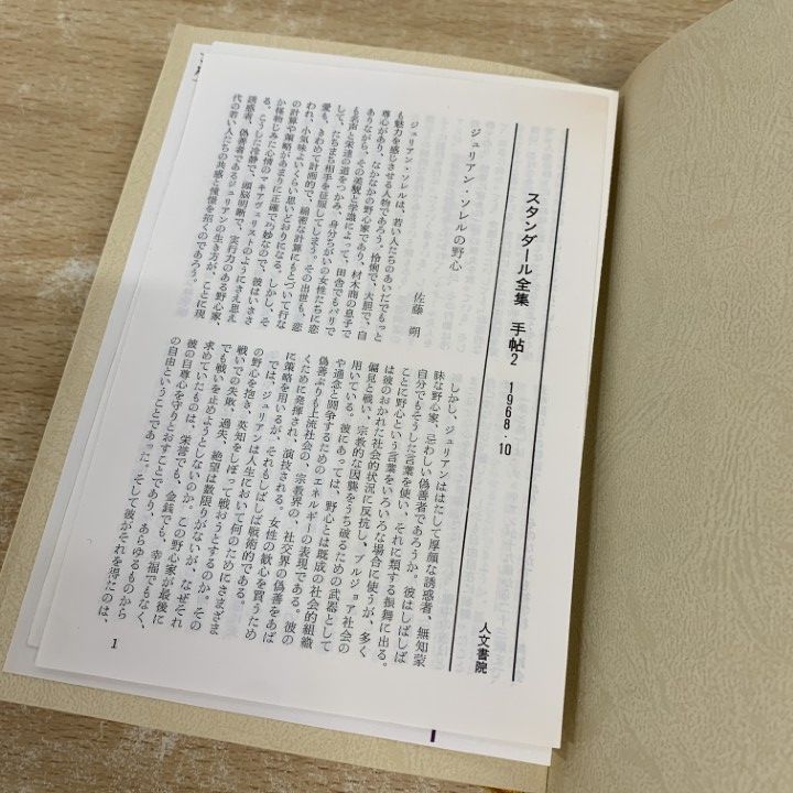 リルケ全集 彌生書房 全7巻揃い デート あの ライブ 小説 全巻 （ 1 ー 14