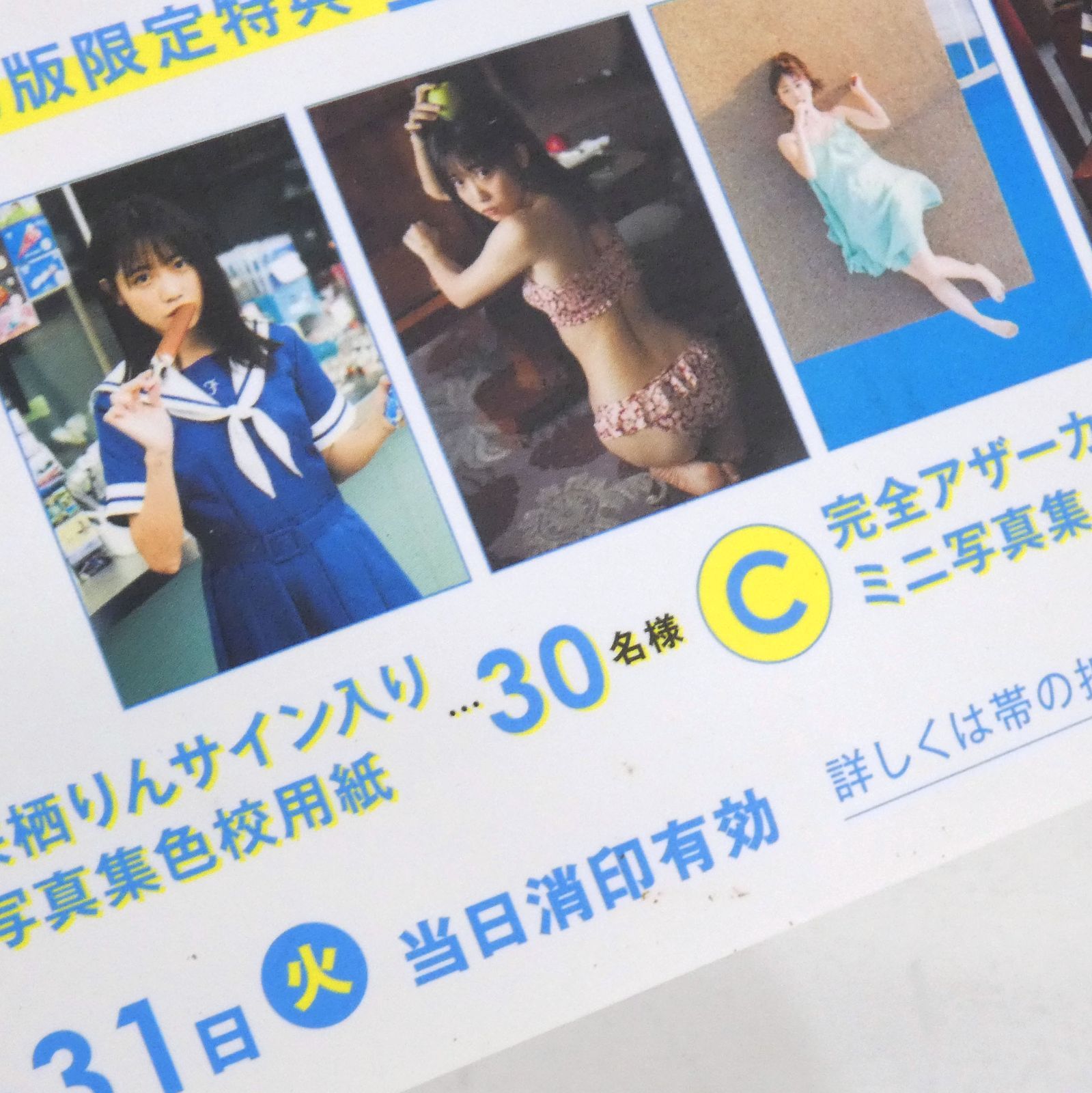 小牧店】来栖りん 1stメジャー写真集「Lakka」 + 来栖りんフォトブック