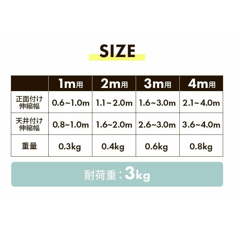 カーテンレール