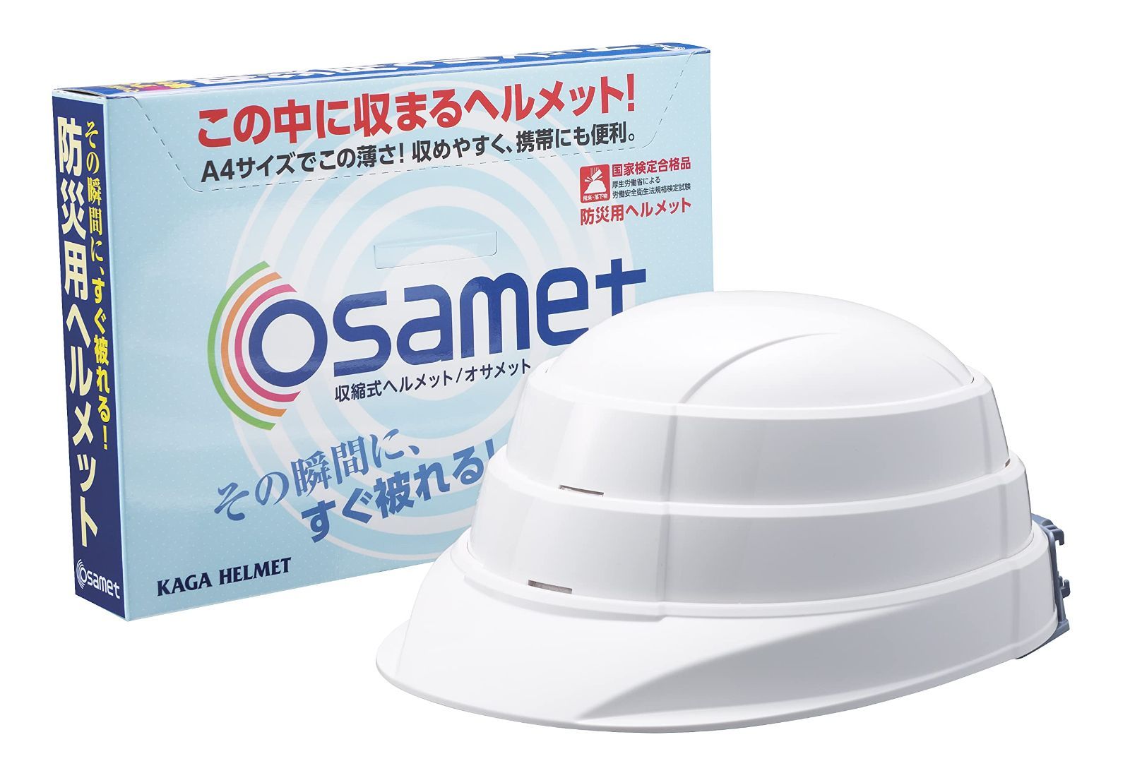 osamet オサメット 反射材付き 折りたたみ防災用ヘルメット