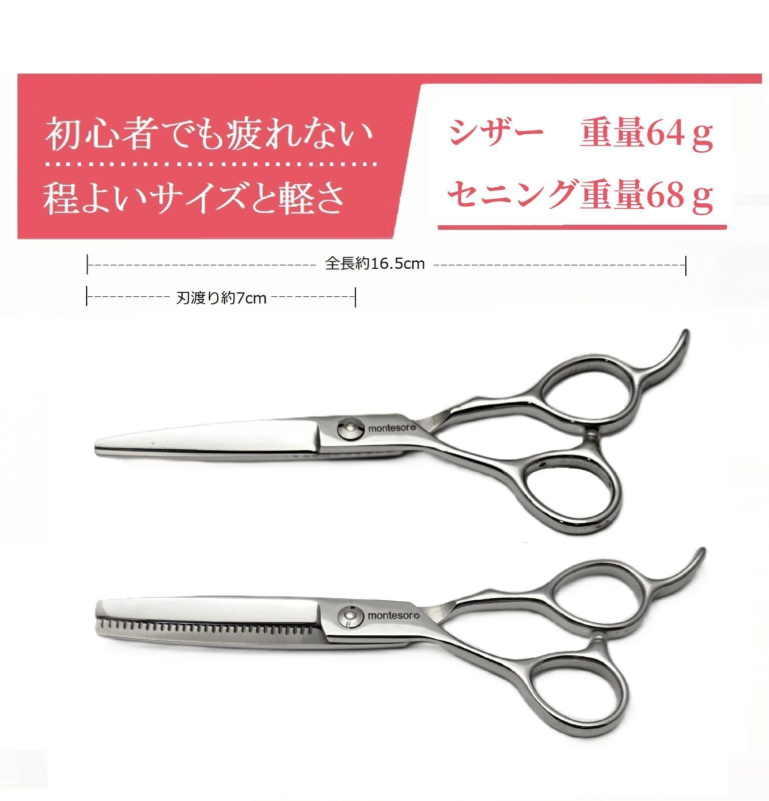 左利き用 5点 ヘアカット用ハサミ 10％ すきばさみ シザー