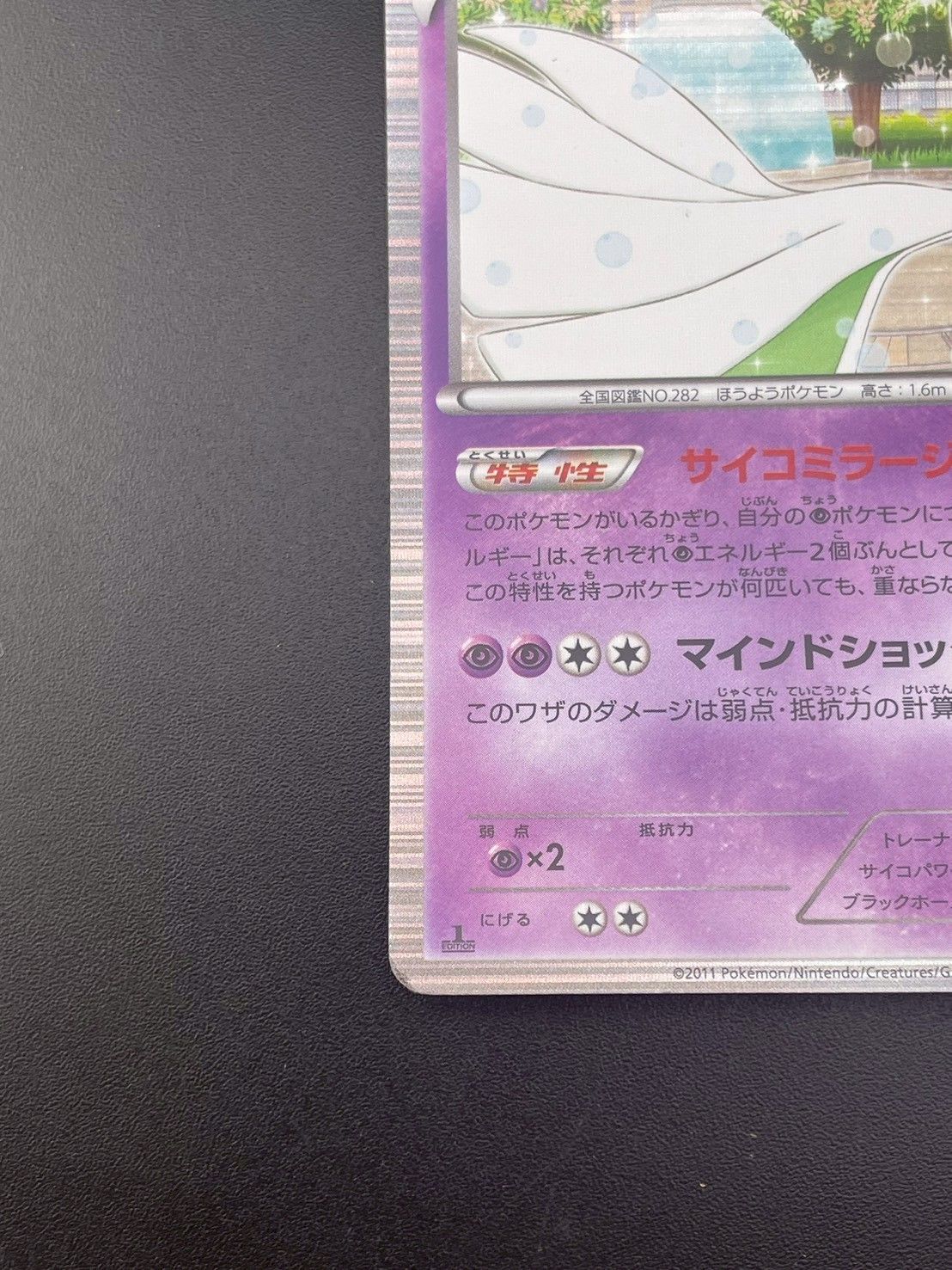 サーナイト R BW3 ヘイルブリザード 028/052psa10 サーナイト R BW3 ヘイルブリザード 028/052 - メルカリ