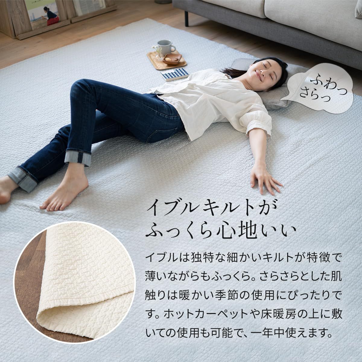 教育する エムール イブル ラグ マルチカバー 約200×300cm アイボリー 洗える 綿100％ 100％ 本物保証!