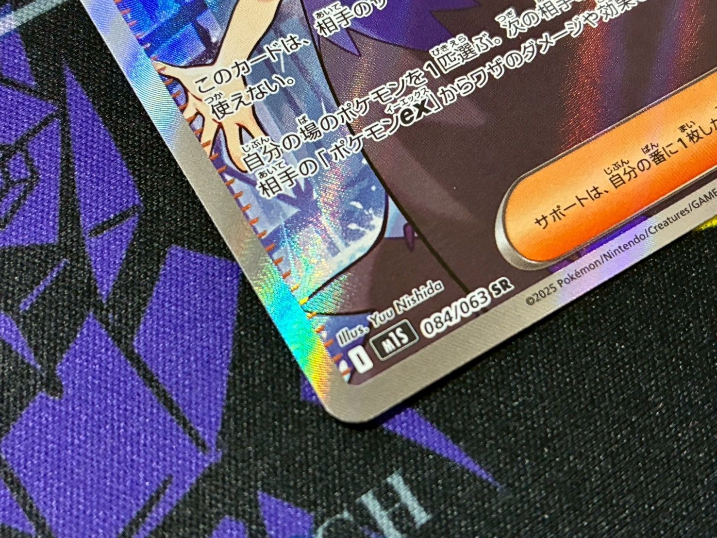 ポケモンカード　アセロラのいたずら SR M1S メガシンフォニア４枚 SR アセロラのいたずら 販売 | [M1S] 拡張パック メガ