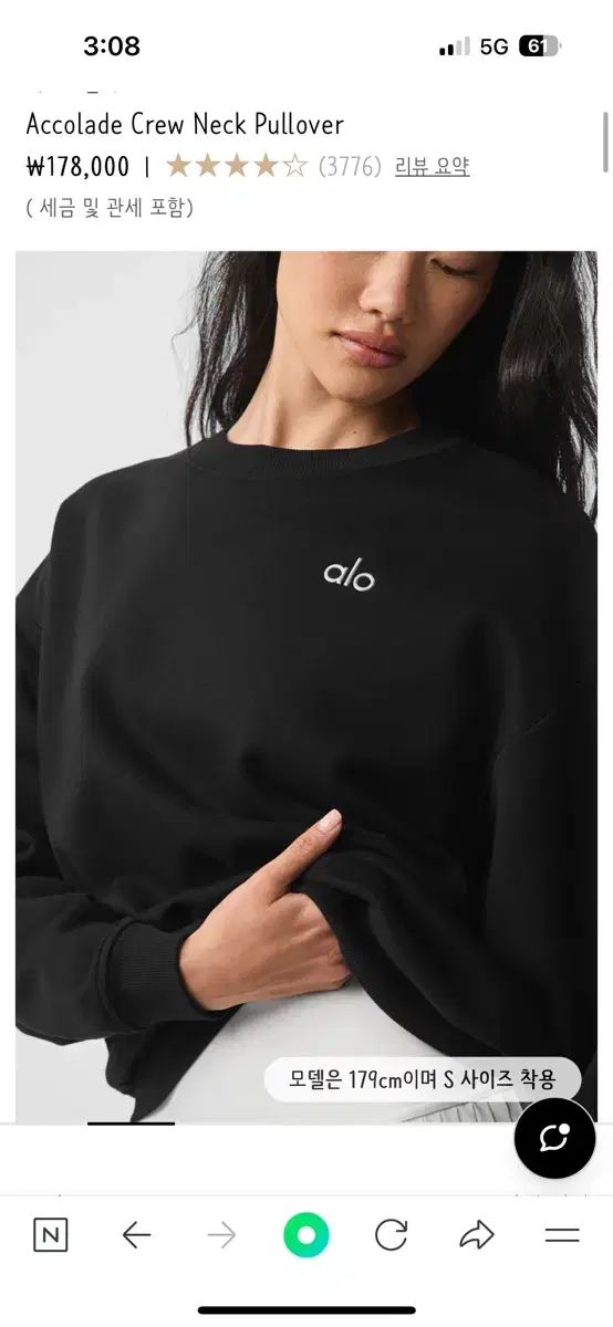 alo ヨガ アコレイズ ブラック スウェットパンツ アコレイズ クルーネック プルオーバー