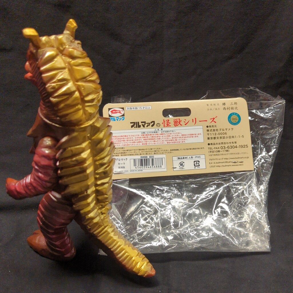 ウルトラマン キーラ