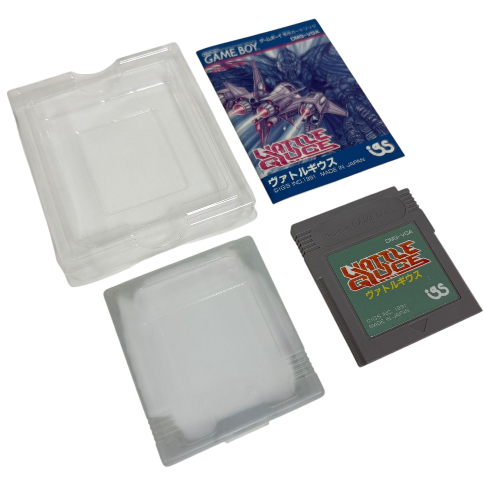 ヴァトルギウス