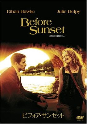 ビフォア・サンセット [DVD] 【公式通販】