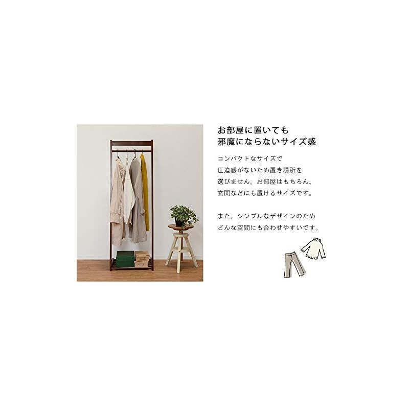 萩原(Hagihara) ハンガーラック ダークブラウン【天然木使用】 ワイド 幅50cm 1台 VR-7216DBR 0