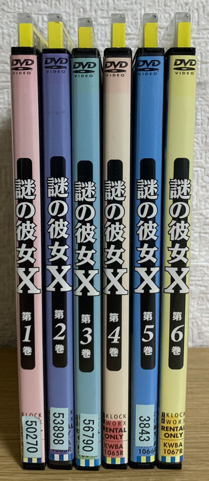 謎の彼女X 全巻セット 謎の彼女X 全巻コンプリート スペシャルBOX 植芝理