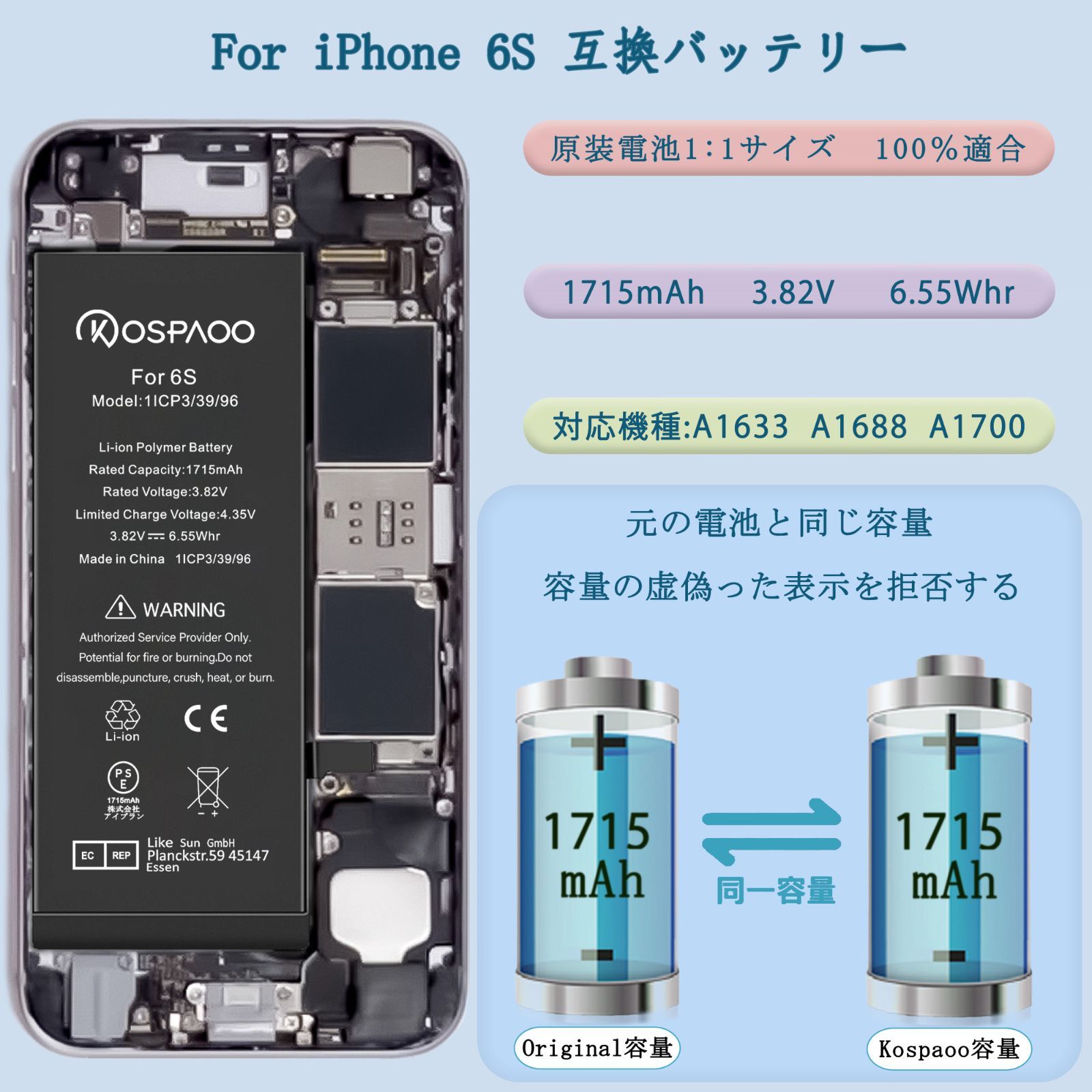 互換Li-ionBattery 交換修理
