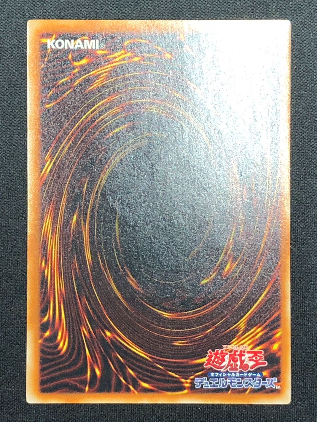 遊戯王 レッドアイズダークネスドラゴン 真紅眼の闇竜　レリーフ PSA9 PSA9鑑定済〕真紅眼の闇竜【レリーフ】{W6S-JP001}《モンスター》