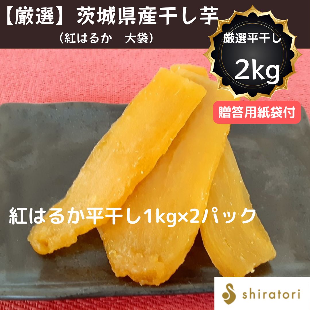 ラッCoroページです。茨城県産　紅はるか　干しいも ラッCoro様専用ページです。茨城県産 紅はるか 干しいも 新物/予約