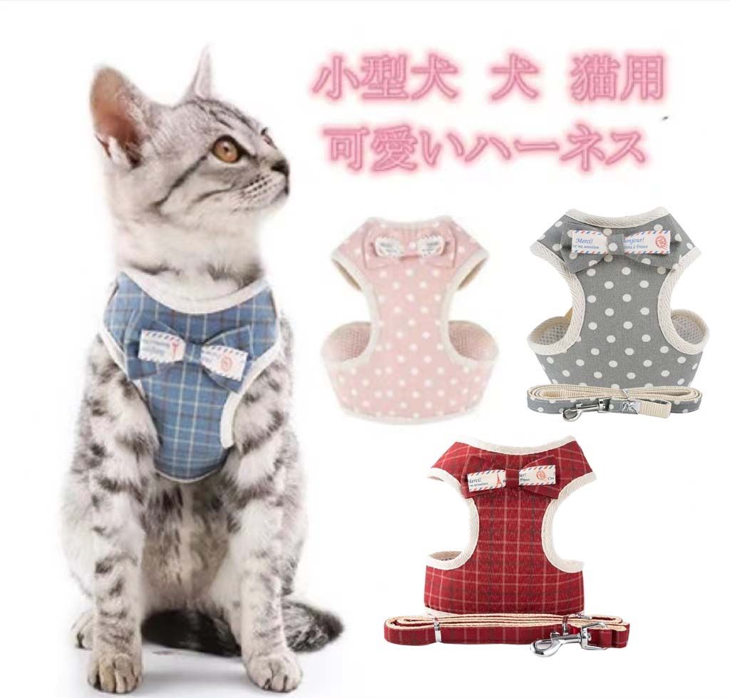 メルカリShops - ペット 犬 猫 服 ハーネス+ リード 胴輪 可愛い 防災 蝶ネクタイ