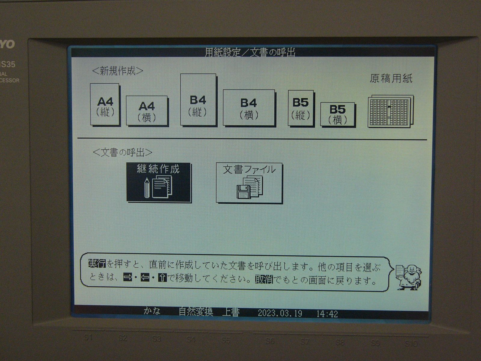 SANYOワープロ サンワード SWP-NS35 - メルカリ