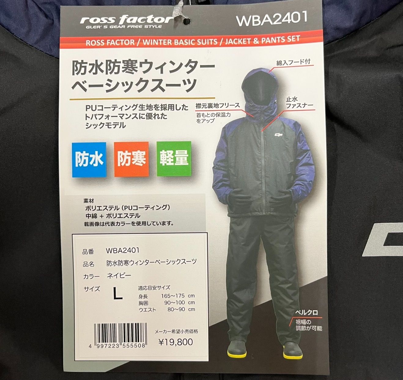 クロス ファクター 防水 防寒 ウィンター スーツ L 釣り 上下