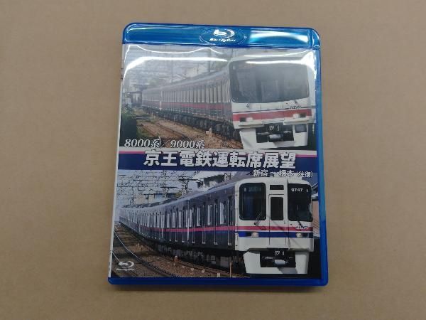 京王電鉄運転席展望新宿~橋本8000系/9000系 [Blu-ray] n5ksbvb 京王電鉄運転席展望 新宿~橋本【往復】8000系/9000系 - YouTube