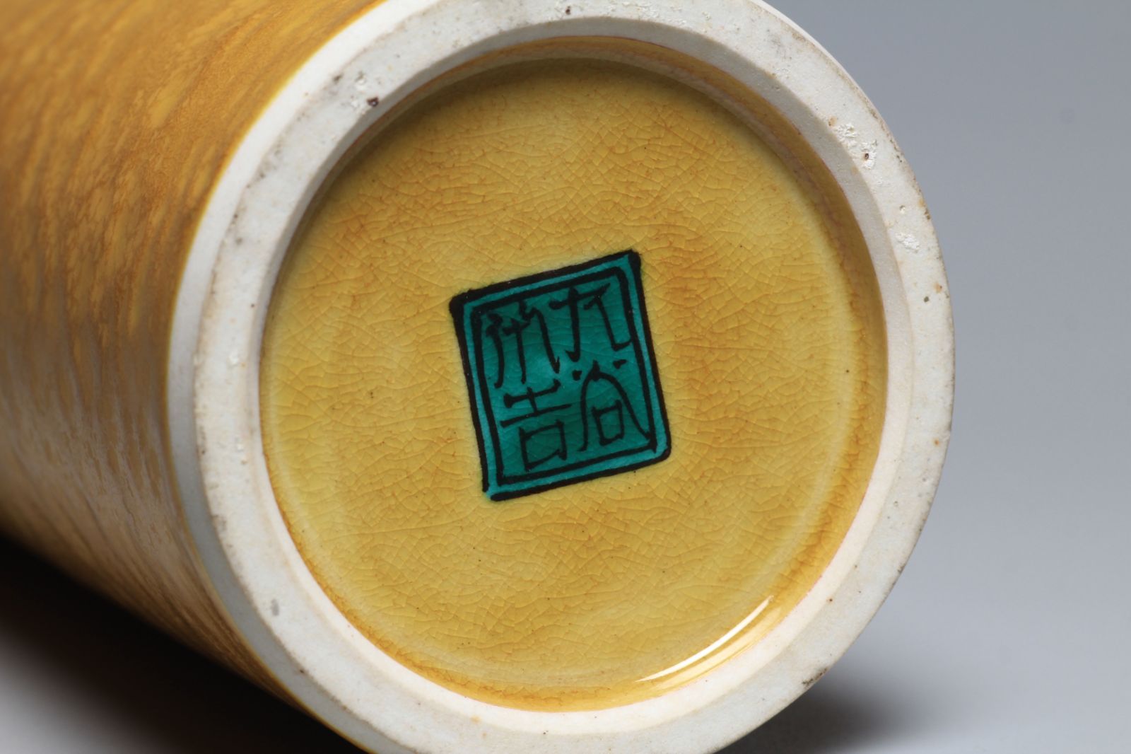 二代徳田八十吉　深厚耀変花瓶　共箱　九谷焼　九谷名工　茶道具【正一古美術】 二代徳田八十吉 深厚耀変花瓶 共箱 九谷焼 九谷名工 茶道具【正