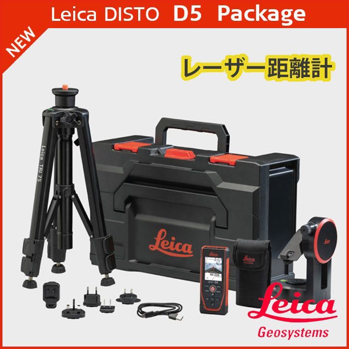 正規代理店【 新品】Leica DISTO D5 Package レーザー距離計