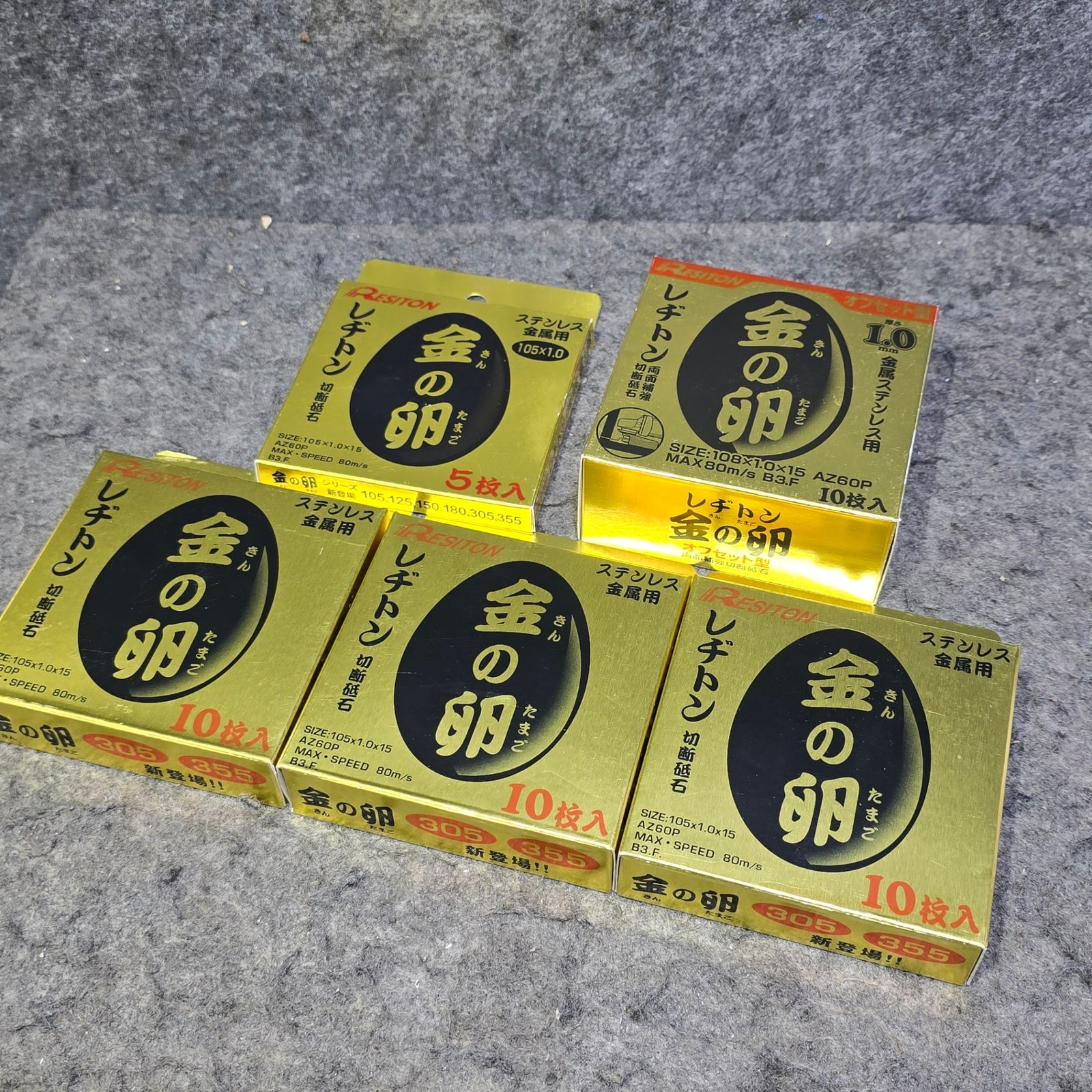 ♥品 レヂトン 金の卵 5箱セット サイズ 厚さ 枚数混合 計45枚 オフセット 切断砥石 桶川店