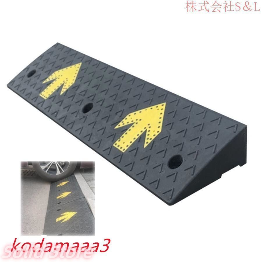 段差スロープ 出入り口用 高さ 4cm 5cm 6cm 7cm 8cm 9cm 10cm スロープ ゴム製 段差解消 スロープ 段差プレート 家庭用 転倒防止 ドアスロ