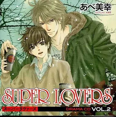 未開封品　SUPER LOVERS ドラマCD VOL.1 &amp; VOL.2 未開封品 SUPER LOVERS ドラマCD VOL.1 & VOL.2