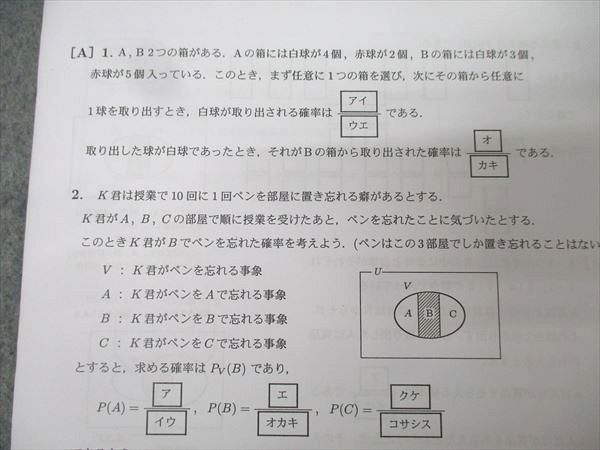 河合塾 新高3 高校グリーンコース 難関数学IAIIBC テキスト 2024