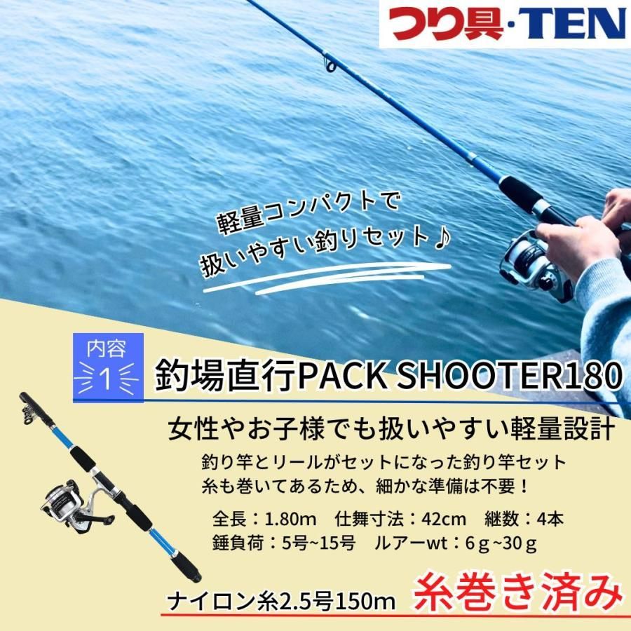 サビキ釣り ちょい投げ釣り完全釣りセット