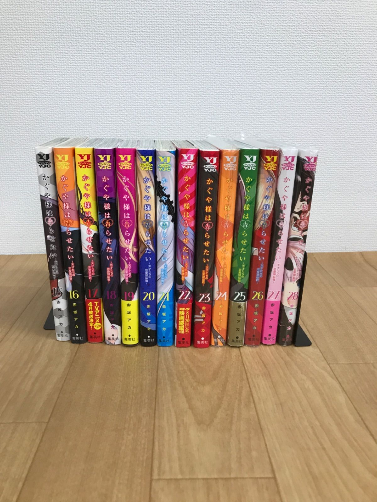 かぐや様は告らせたい 1〜28巻 全巻セット 集英社 かぐや様は告らせたい 〜天才たちの恋愛頭脳戦〜 1〜28巻